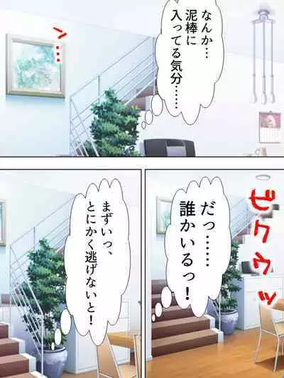 Tomodachi no Obasan ga Onanie-chuu! Omowazu Odoshite Namasounyuu! Soushuuhen