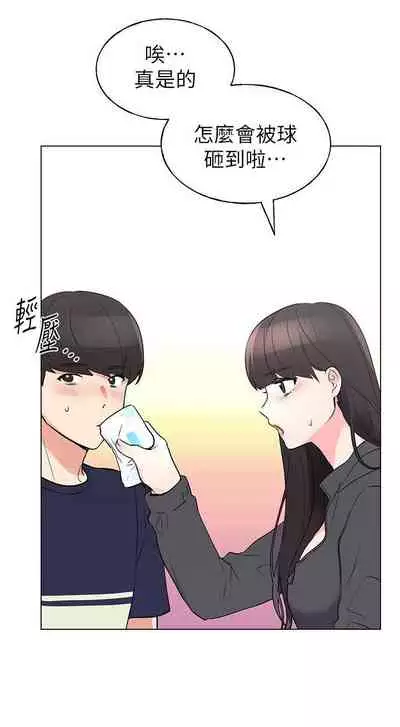 [夜行星 & 柚子] 重考生 1-110 官方中文（完結）