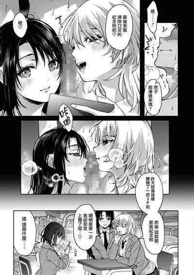 [Mizuyuki] Onee-chan-tachi to Issho ni Zenpen (COMIC HOTMILK 2023-09) [Chinese] [无毒汉化组] [Digital]