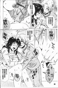 [Kurumiya Mashimin] Gesu Sex | 下流卑劣性愛 [Chinese]