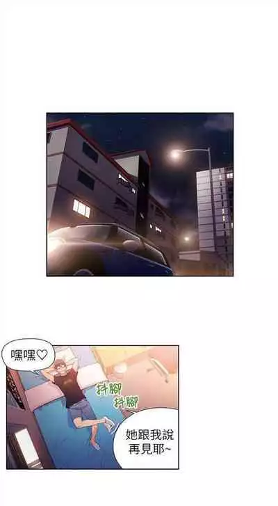 [週日] [朴亨俊 & 李元植] 超導體魯蛇 1-42 官方中文（連載中）