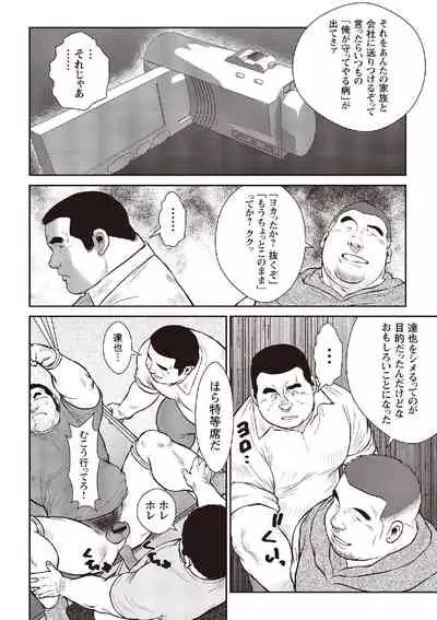 [Ebisubashi Seizou] Ebisubashi Seizou Tanpen Manga Shuu 2 Fuuun! Danshi Ryou [Bunsatsuban] PART 3 Bousou Hantou Taifuu Zensen Ch. 3 ~ Ch. 5 [Digital]