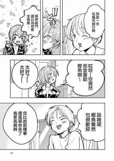 [Takai Yuito] Hadairo no Seishun 02 [Chinese] [路过的骑士汉化组]