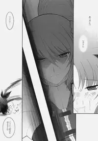 (C76) [DIEPPE FACTORY Darkside (Alpine)] FATE FIRE WITH FIRE 3 (Mahou Shoujo Lyrical Nanoha)