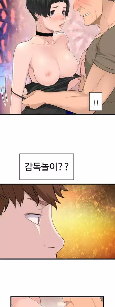 Tissue Thieves Ch.1-28