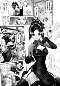 [Souryuu] Fuuin no Yugami [Digital]