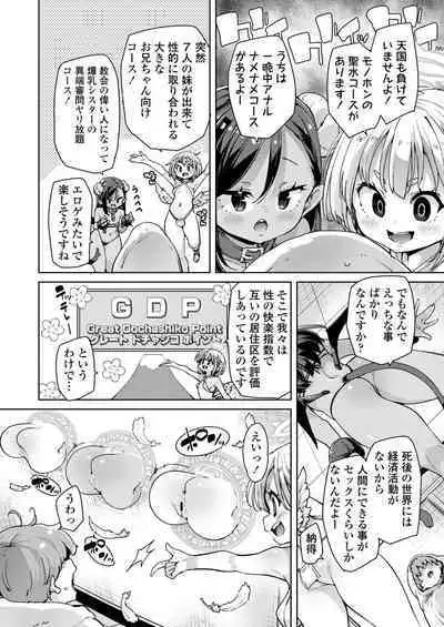 Towako Oboro Emaki 14