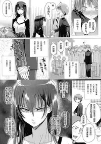 [Simon] Yume no Naka demo Aimashou (COMIC Unreal 2015-08 Vol. 56) [Chinese] [冬木教会汉化]