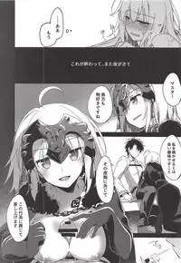 (C94) [FRAC (Motomiya Mitsuki)] Nagusami Blue (Fate/Grand Order)