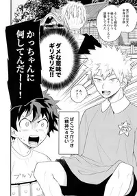 (SUPER27) [Bakuchi Jinsei SP (Satsuki Fumi)] Boku no Osananajimi ga Seishintekini Osanaku Narimashita (Boku no Hero Academia)