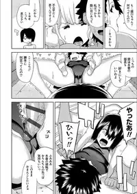 [Uemukai Dai] Hamedori Girls - Girls from point of view [Digital]