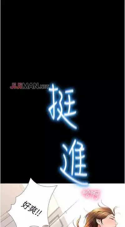 【周一连载】女儿闺蜜都归ME(作者:推亮&色皮林) 第1~34话