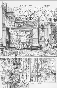 (C49) [Kacchuu Musume (Various)] Paul no Miracle Initiation - The Miracle Initiation by Paul!! (Various)