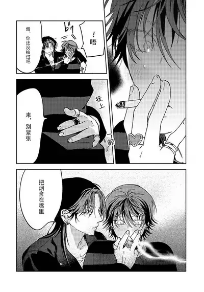 PUNKS TRIANGLE | 朋克三角