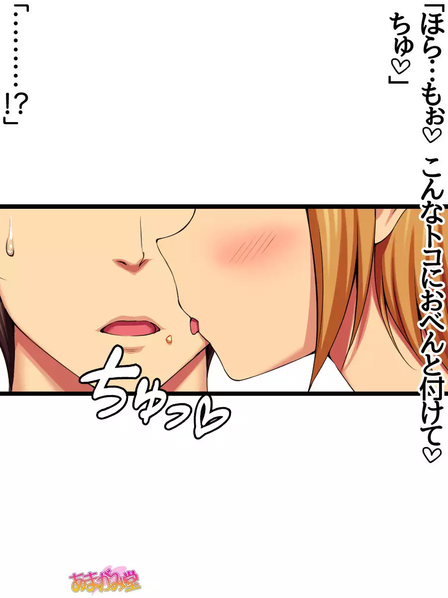 七瀬ちゃんNTR!第2部 第 1~6.8 話