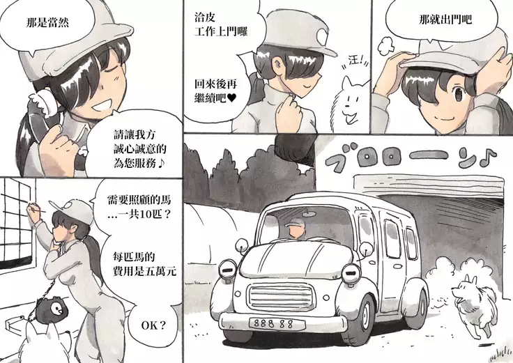 動物農莊 | Animal Farm