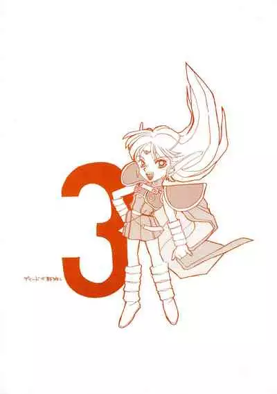 (C43) [Night Stalkers (SHAMP Samurai, Compiler)] Deed ga Nobanashi 3 (Record of Lodoss War)