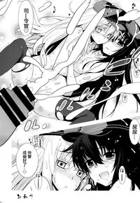 (C88) [Yaya Hinata-ya (Yaya Hinata)] Ofuro Kantai Yon Akatsuki-chan to Hibiki-chan (Kantai Collection -KanColle-)[Chinese] [無毒漢化組]