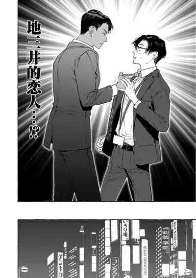 Office no Hyou | 办公室里的猎豹 1-5