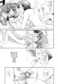 [Suzudama Renri] Red Corolla Shokai Genteiban