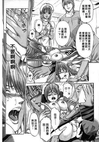 [Adachi Takumi] Queen's Game ~Haitoku no Mysterious Game~ 2 | 女王遊戲 ~背德的詭譎遊戲~ 2 [Chinese]