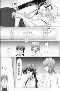 (C87) [ifpark.Com (ifpark)] Ikkousen to Gokousen no Kou (Kantai Collection -KanColle-) [Chinese] [百合镇守府药厂汉化]