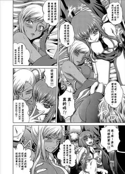 (C94) [Blue Bean (Kaname Aomame)] C2lemon@V.c (Code Geass) [Chinese] [0077个人汉化]