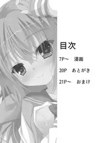 (C92) [Onsoku Ebifly (Neko no Shiro)] Asa kara Meguru to Maji Ero Senpai Suru Hon (Sabbat of The Witch)