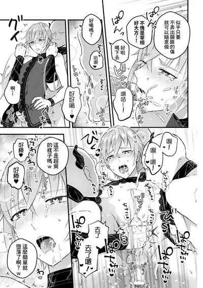 Otoko Kishi ga "Ku, Korose!" tte Iu kara Mesu Choukyou Shitemita Ch. 1-4