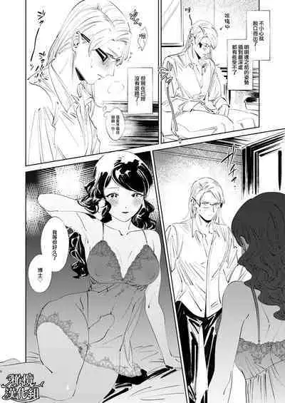 ［ karo ta］ kouzen no himitu｜公开的秘密