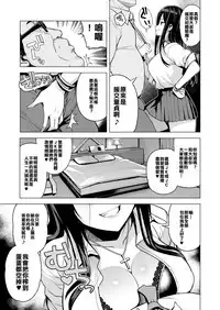 [Tamagoro] JK-ENKO ~Kurosawa Mia no Baai~ (COMIC saseco Vol. 3) [Chinese] [援力就是鈔能力] [Digital]