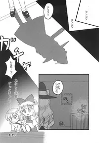 (C70) [Mirabilien Fabrik (Various)] Shoujo Yousai Rengashuu Touhou Inreika (Touhou Project)