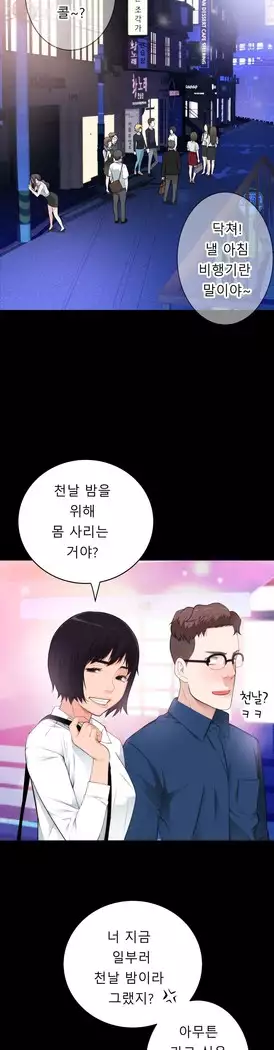 Tissue Thieves Ch.1-28