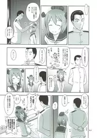 [antyuumosaku (malcorond)] Kanmusu no Usuusu na Ehon (Yukikaze Tokidoki Akagi) Hen (Kantai Collection -KanColle-)