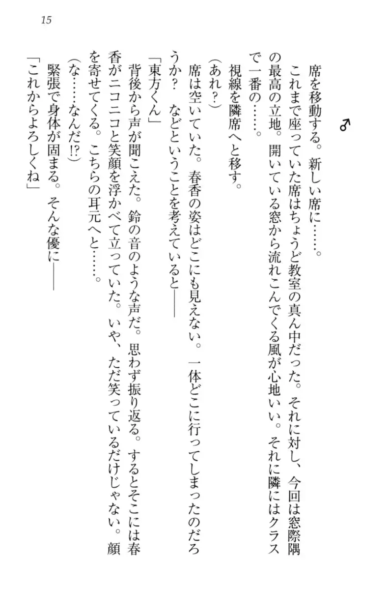 オカされ上手の河合さん
