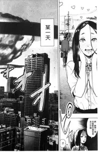 [Gesundheit] #Futsuu no Onnanoko | 很普通平凡的女孩子 [Chinese]