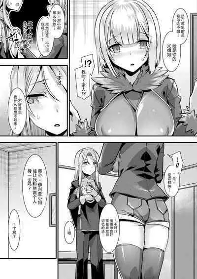 カミサマラブチューン! 第1-4話