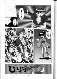 (CR26) [ALPS, Okachimentaiko, Rippadou] NEXT Situation Magazine 1 (Various)