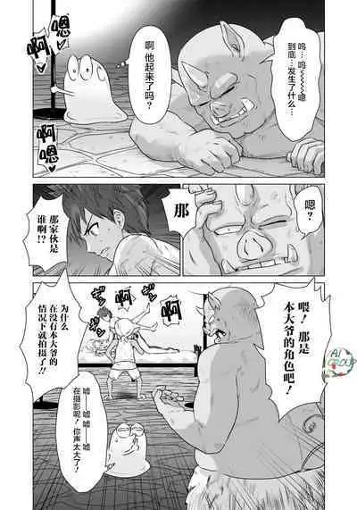 Isekai Danyu|异世界男优