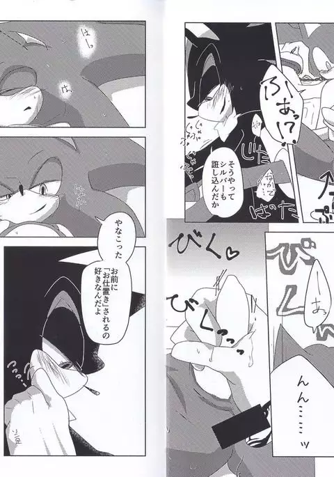 さんみいったい!