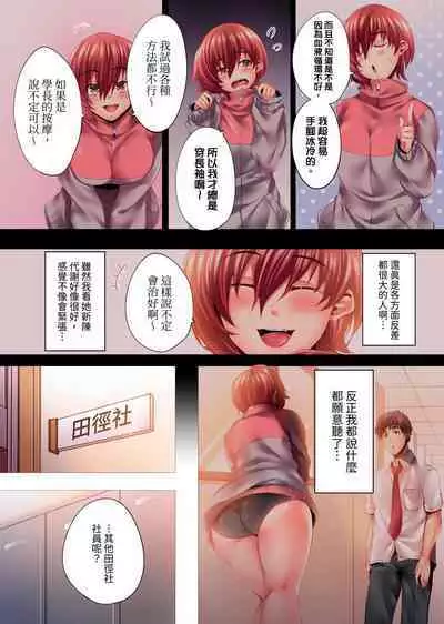 Nemureru Uchi no Bijo | 陷入沉睡的美女 1-8