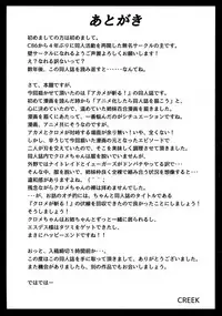 (C87) [STREAM OF CREEK (CREEK)] Kurome ga Kill! (Akame ga Kill!) [English] [EHCOVE]