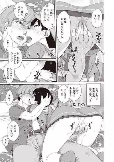 [Ash Yokoshima] Kanente-san to Onawa-kun ~ muttsuri dosukebena kanojo to ore ~ [Digital]