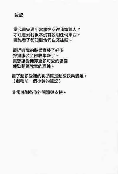 Manadeshi ga Coligny ni Kigaetara | 愛徒換上了黑兔套裝