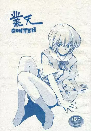 (C49) [Karumaya (Karuma Tatsurou)] Gohten (Neon Genesis Evangelion, Tobe! Isami [Soar High! Isami])