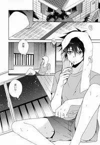 (SUPER22) [Amarans (Fujimura Marina)] Ecchi na Maou-sama! (Hataraku Maou-sama!)