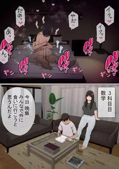 Ore no kyonyū kanojo ga, yarichin ni uchinonaka de NTR