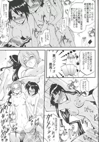 [Omodume] Kansen Kakudai .Negi Vol.1 (Mahou Sensei Negima!)