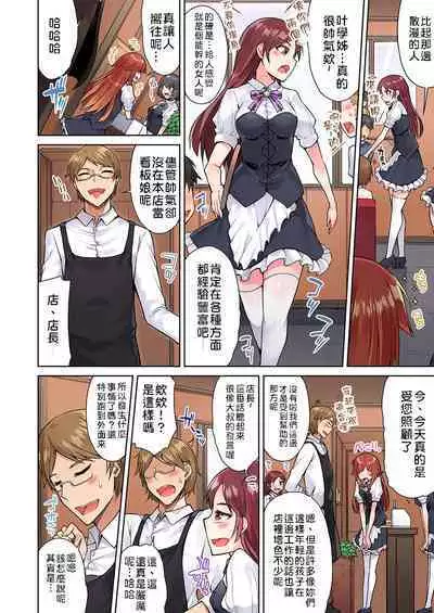 Traditional Job of Washing Girls' Body | 私密處洗淨屋的工作~和單戀的他在女湯裡~ Ch. 13-20