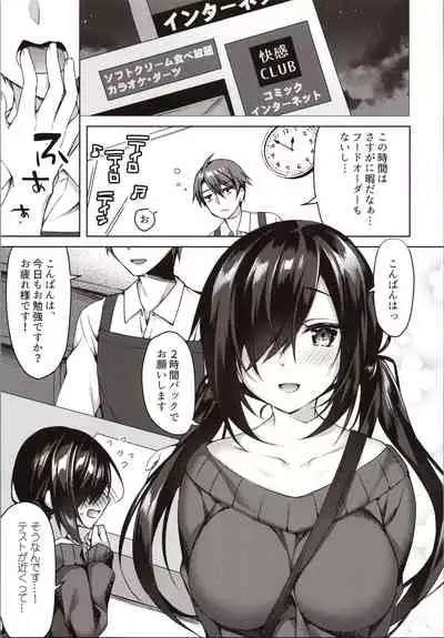 Mayonaka Mankitsu Asobi